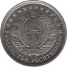 Монета. Узбекистан. 10 тийинов 1994 год. Реверс - PM под гербом. рев.