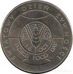 Монета. Польша. 50 злотых 1981 год. ФАО (FAO). День питания.