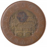 Монета. Чехия. 50 крон 2008 год.