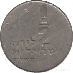 Монета. Израиль. 1/2 лиры 1974 (5734) год.
