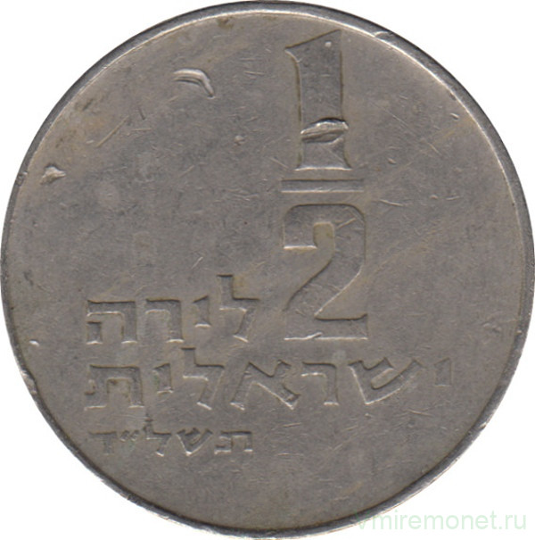 Монета. Израиль. 1/2 лиры 1974 (5734) год.