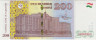 Банкнота. Таджикистан. 200 сомони 2022 год. Тип 21. рев.