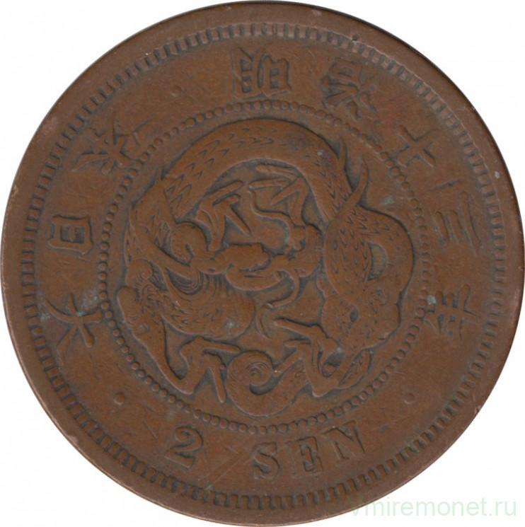 Монета. Япония. 2 сена 1880 год (13-й год эры Мэйдзи).