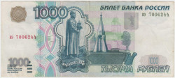 Банкнота. Россия. 1000 рублей 1997 год. Без модификации (белый медведь).