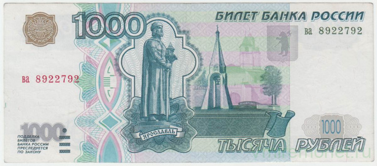 Банкнота. Россия. 1000 рублей 1997 год. Без модификации (белый медведь).