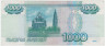 Банкнота. Россия. 1000 рублей 1997 год. Без модификации (белый медведь).