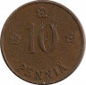 Реверс.Монета. Финляндия. 10 пенни 1926 год.