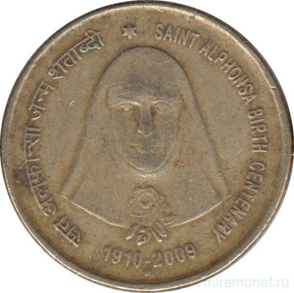 Монета. Индия. 5 рупий 2009 год. 100 лет дня рождения святой Альфонсы.