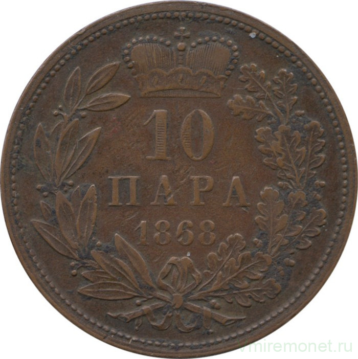 Монета. Сербия. 10 пара 1868 год.