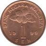 Монета. Малайзия. 1 сен 1999 год. ав.