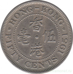 Монета. Гонконг. 50 центов 1951 год. Гурт ребристый с жёлобом внутри.