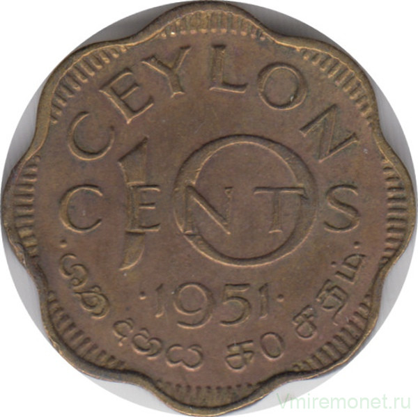 Монета. Цейлон (Шри-Ланка). 10 центов 1951 год.