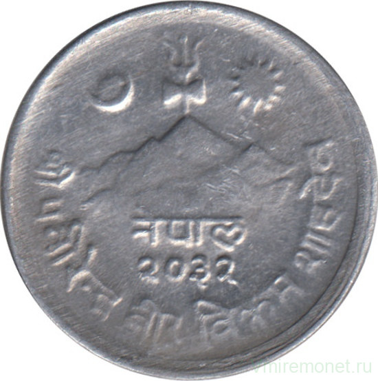 Монета. Непал. 5 пайс 1975 (2032) год.