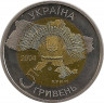Реверс. Монета. Украина. 5 гривен 2004 год. 50 лет вхождения Крыма в состав Украины.