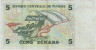Банкнота. Тунис. 5 динаров 1993 год. Тип 86. рев.