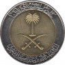 Монета. Саудовская Аравия. 100 халалов 2008 (1429) год. ав.