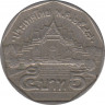 Монета. Тайланд. 5 бат 2004 (2547) год. ав.