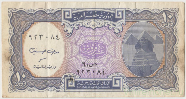Банкнота. Египет. 10 пиастров 1998 - 2002 года. Тип 189b (2).
