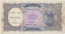 Банкнота. Египет. 10 пиастров 1998 - 2002 года. Тип 189b (2). ав.