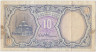 Банкнота. Египет. 10 пиастров 1998 - 2002 года. Тип 189b (2). рев.