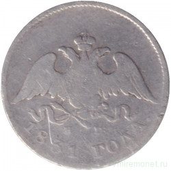Монета. Россия. 10 копеек 1831 год.