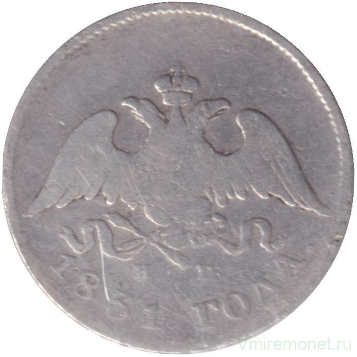 Монета. Россия. 10 копеек 1831 год.