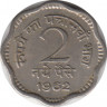Монета. Индия. 2 пайса 1962 год. ав.