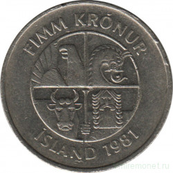 Монета. Исландия. 5 крон 1981 год.