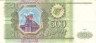 Банкнота. Россия. 500 рублей 1993 год. Две заглавные. Состояние II.