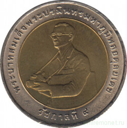 Монета. Тайланд. 10 бат 1996 (2539) год. Награда Международного научно-исследовательского института риса.