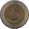 Монета. Тайланд. 10 бат 1995 (2538) год. Награда Международного научно-исследовательского института риса. ав.