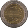Монета. Тайланд. 10 бат 1995 (2538) год. Награда Международного научно-исследовательского института риса. рев.