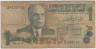 Банкнота. Тунис. 1 динар 1973 год. ав.
