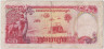 Банкнота. Камбоджа. 500 риелей 1991 год. рев.