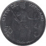  Монета. Ватикан. 50 лир 1979 год. рев.