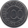Монета. Бразилия. 100 крузейро 1993 год. ав.