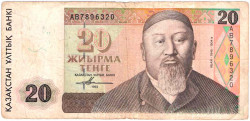 Банкнота. Казахстан. 20 тенге 1993 год. Первый выпуск. Тип 11а(1).