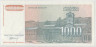 Банкнота. Югославия. 1000 динаров 1994 год. ав.