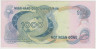 Банкнота. Южный Вьетнам. 1000 донгов 1971 год. рев.