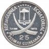 Монета. Экваториальная Гвинея. 25 песет 1970 год. 25 лет Всемирному банку.