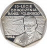 Монета. Польша. 300000 злотых 1994 год. 70 лет Польскому национальному банку. ав.
