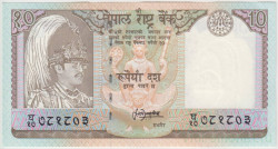 Банкнота. Непал. 10 рупий 1985 - 2001 года. Тип 31b (1).