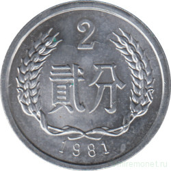 Монета. Китай. 2 фыня 1981 год.