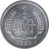 Монета. Китай. 2 фэня 1981 год. ав.