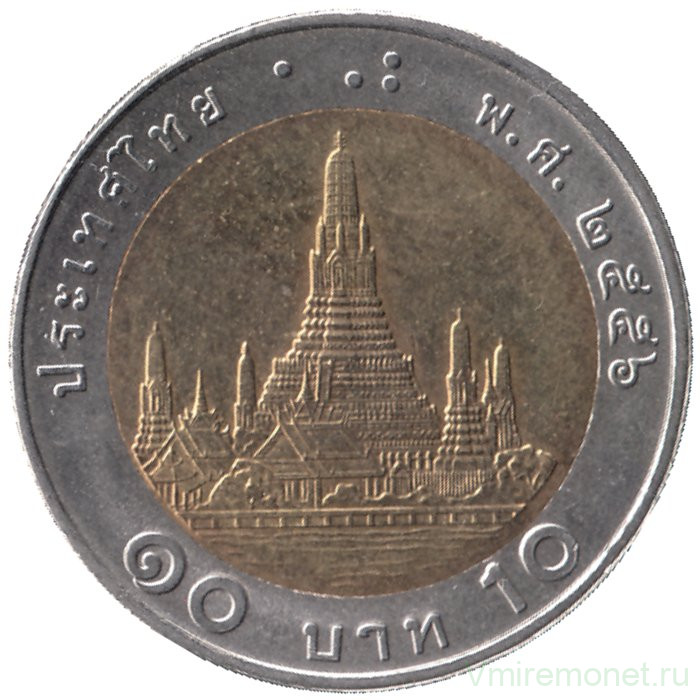 Монета. Тайланд. 10 бат 2013 (2556) год.