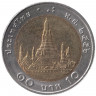 Монета. Тайланд. 10 бат 2013 (2556) год.