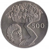 Монета. Кипр. 500 милей 1970 год. 25 лет ФАО.