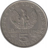  Монета. Греция. 5 драхм 1971 год. рев.
