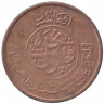 Монета. Афганистан. 25 пул 1951 (1330) год.