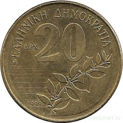 Монета. Греция. 20 драхм 1998 год.
